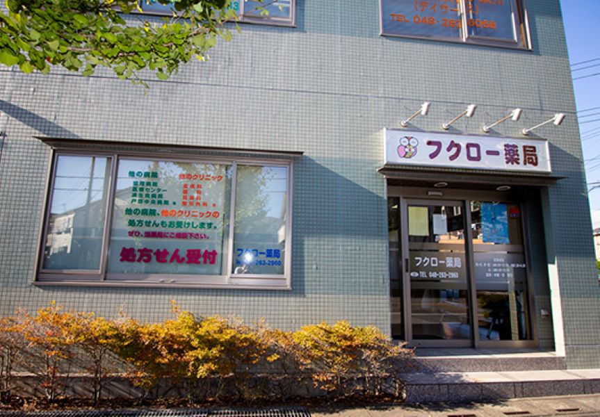 フクロー薬局 店内写真