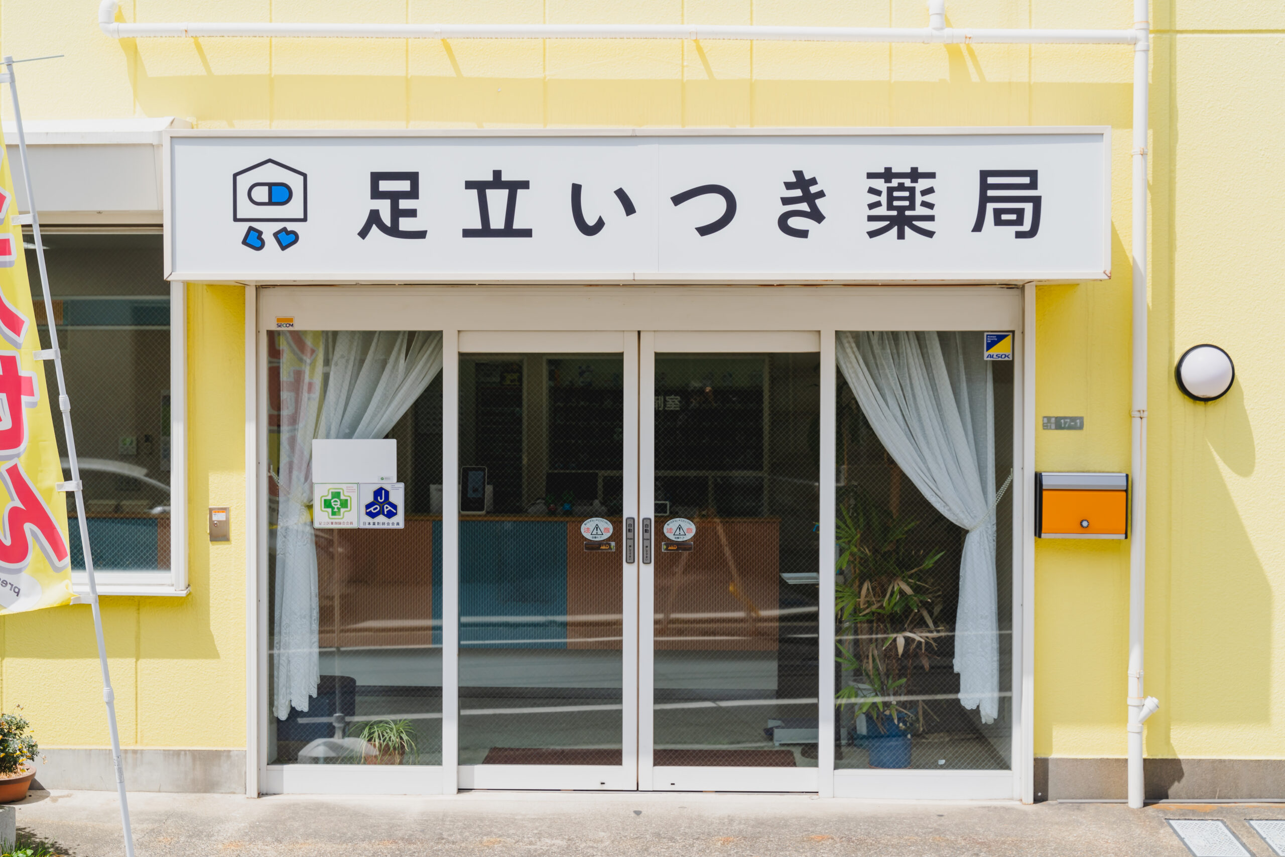 雰囲気