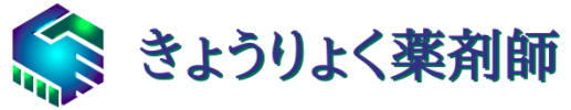 きょうりょく薬剤師-薬局用