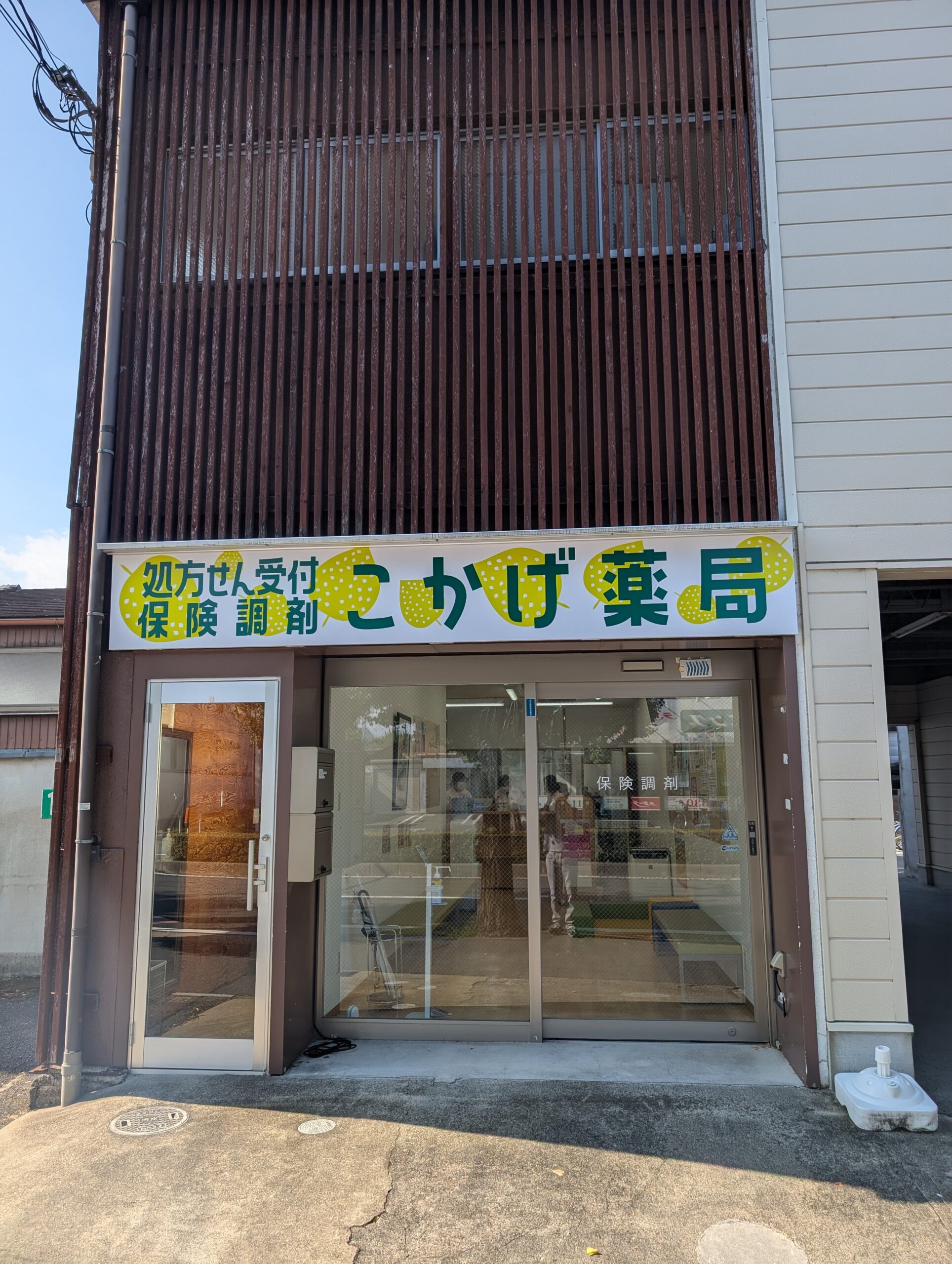 PXL_20250831_233859654