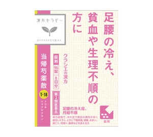 クラシエの漢方 当帰芍薬散