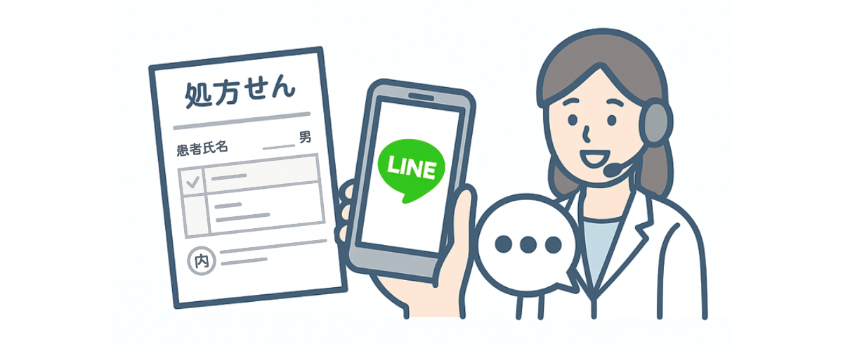 薬局の公式LINEで カンタン便利 12 - Medical Web Design HP制作